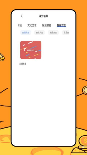 乐乐学堂(3)