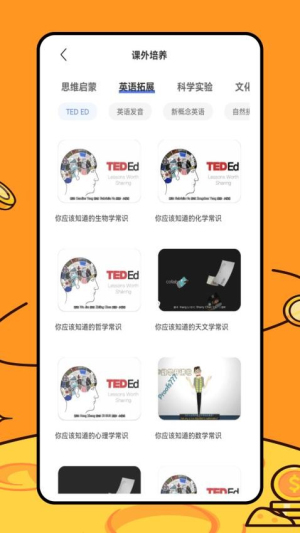乐乐学堂(2)