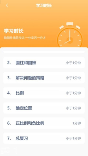 小学数学同步(3)
