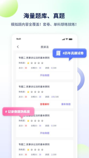 法考聚宝盆(3)