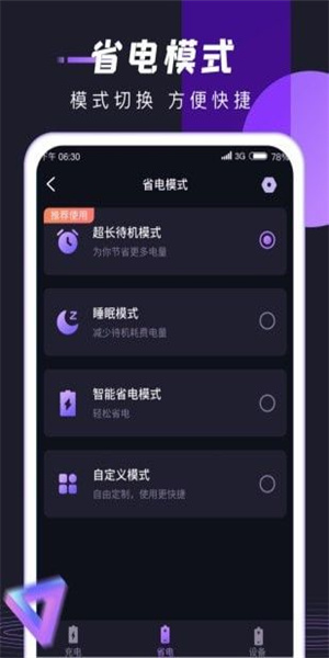 锦鲤充电(2)