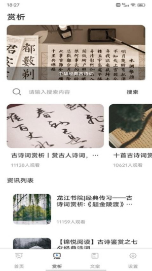 诗歌本新编(2)