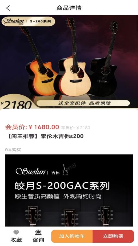 闯王吉他教学(1)