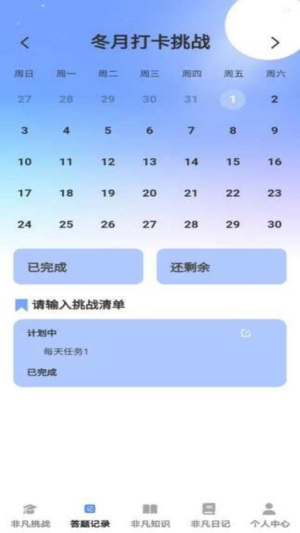非凡答题(1)