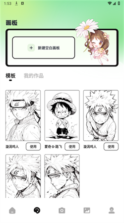 三号漫画(1)