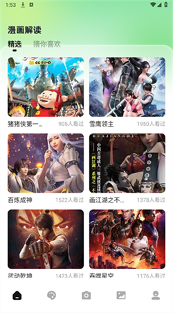 三号漫画(3)