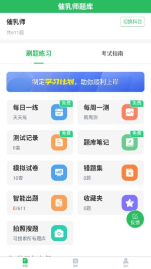 催乳师题库(1)