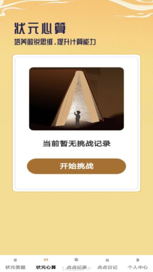 状元点点(2)