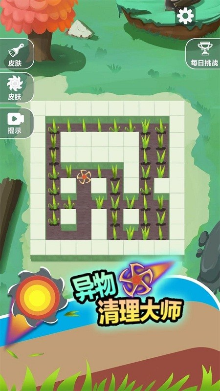 顺手割个草(3)