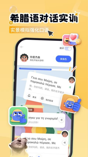 希腊语学习(2)