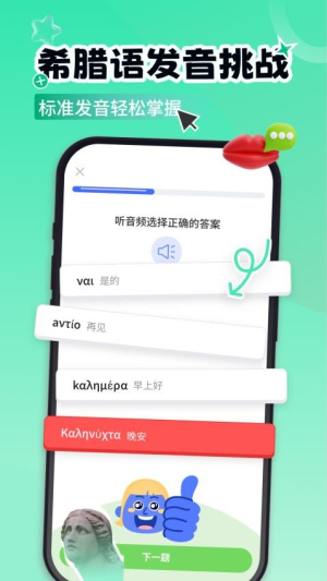 希腊语学习(1)