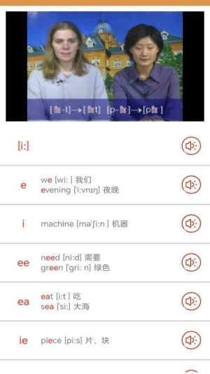 大猫英语国际音标(3)