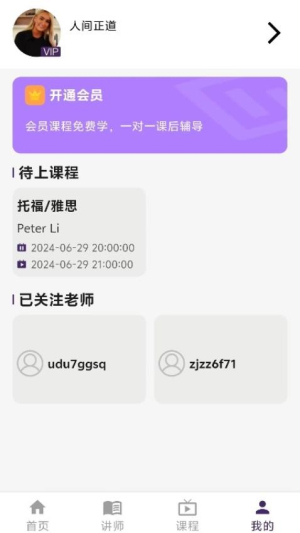 X mind live(2)