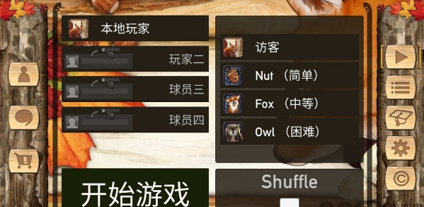 暖秋物语(2)