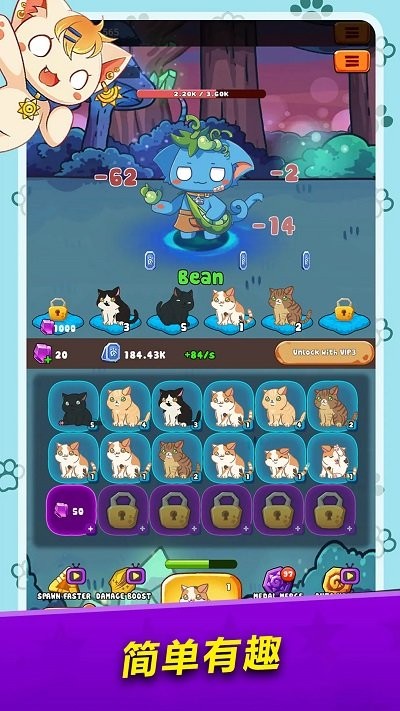 萌猫对决(2)