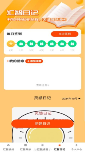 汇智答题(2)