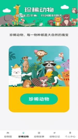 小小动物园(3)