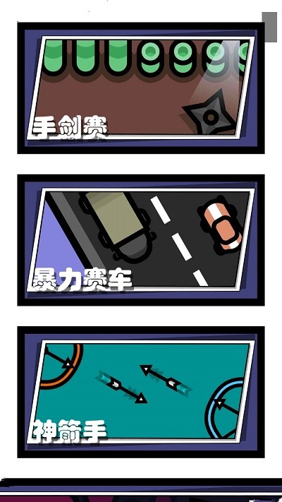 双人解压宝(3)