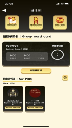 拼词之星(1)