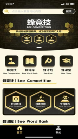 拼词之星(3)