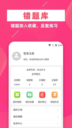 执业护士牛题库(1)