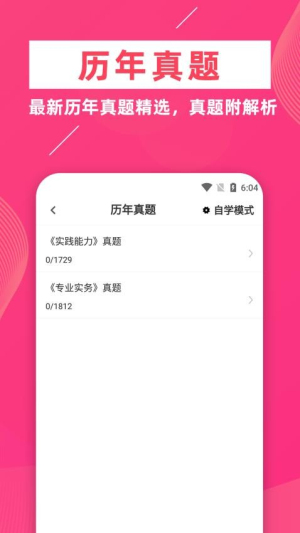 执业护士牛题库(2)
