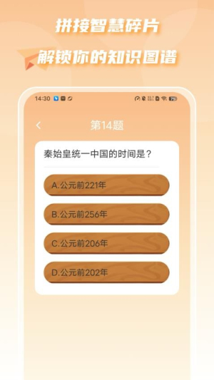 答题趣多多(3)
