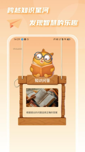 答题趣多多(2)