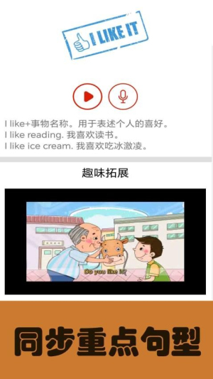 大猫小学英语课本点读(3)