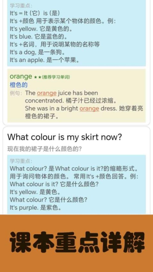大猫小学英语课本点读(1)