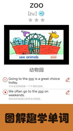 大猫小学英语课本点读(2)