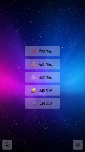 我的烟花世界(2)