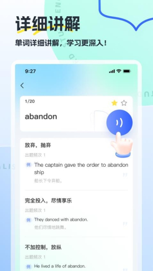 翻译哒(1)