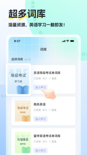 翻译哒(3)