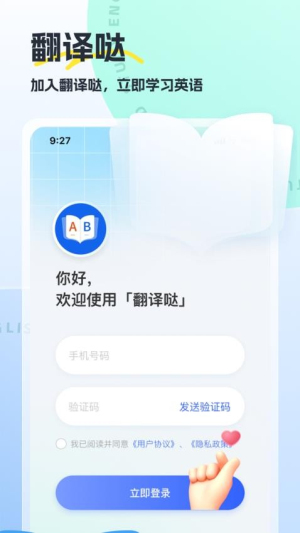 翻译哒(2)