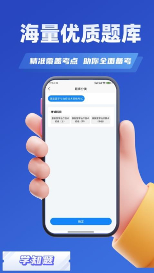 康复治疗师考试学知题(2)