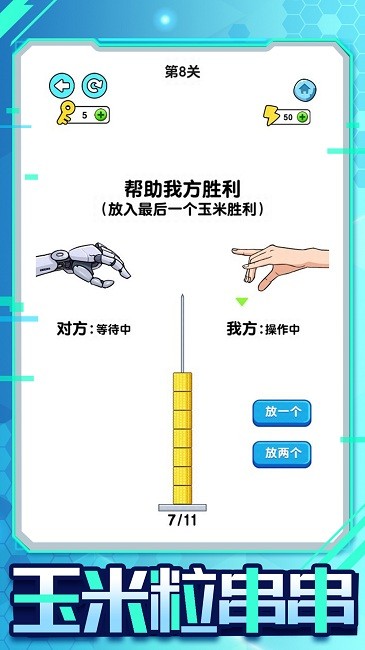 机器人大比拼(2)