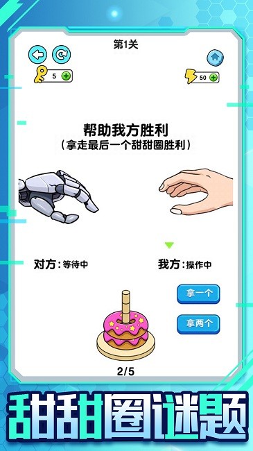 机器人大比拼(3)