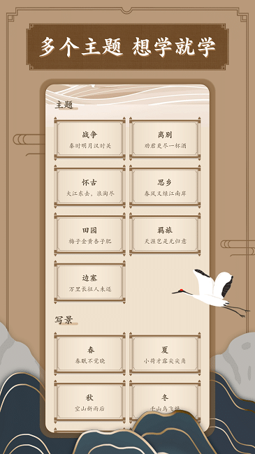 笔趣古诗(3)