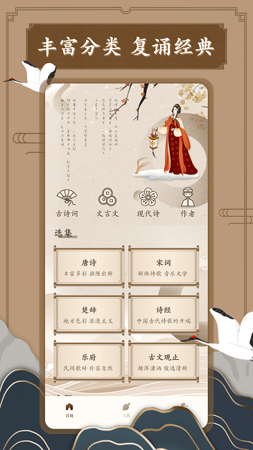 笔趣古诗(1)