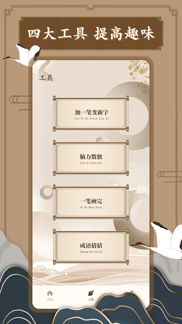 笔趣古诗(2)