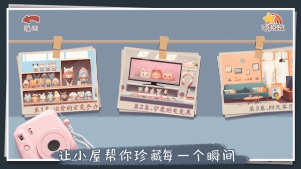 收纳改造家(1)