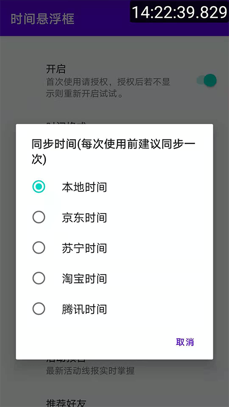 时间悬浮框(1)