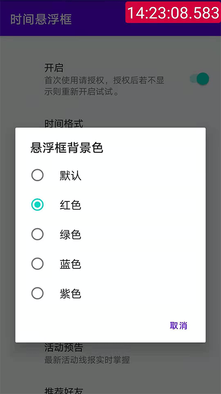 时间悬浮框(3)