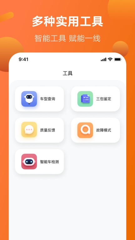 智慧服务(3)