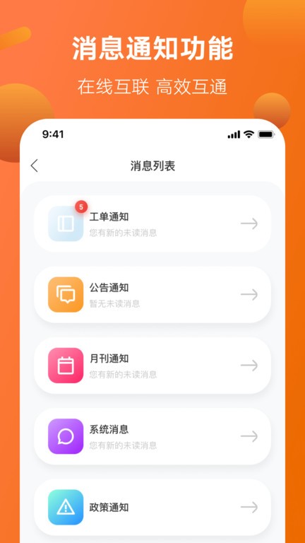 智慧服务(2)