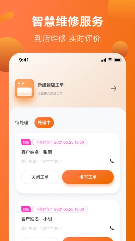 智慧服务(1)