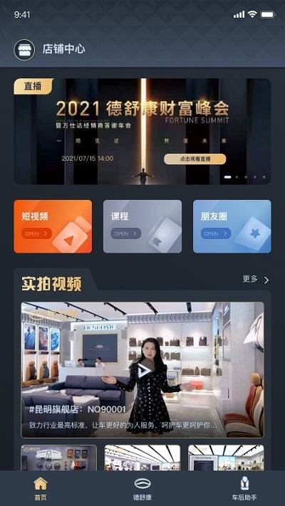 德舒康(2)