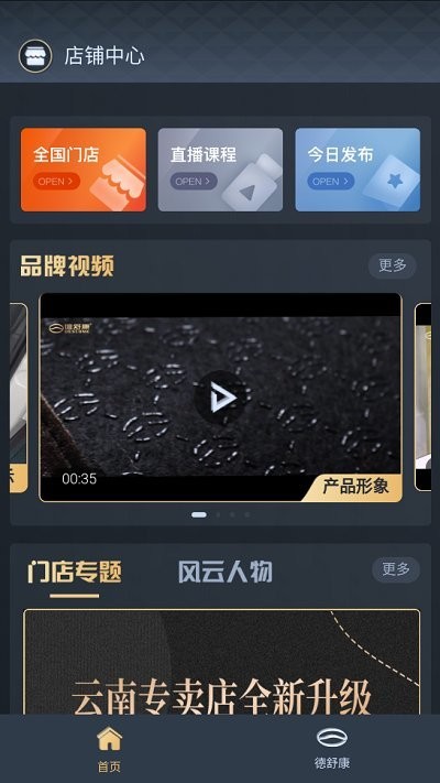 德舒康(1)