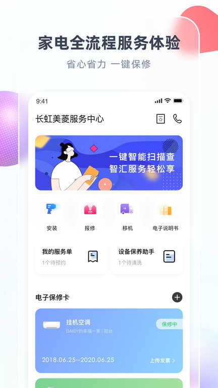 chiq长虹空调(2)